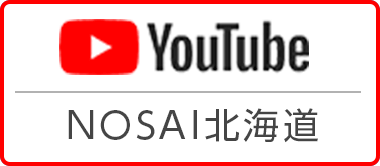 YouTube NOSAI北海道