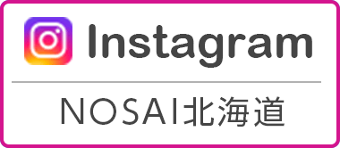 Instagram NOSAI北海道